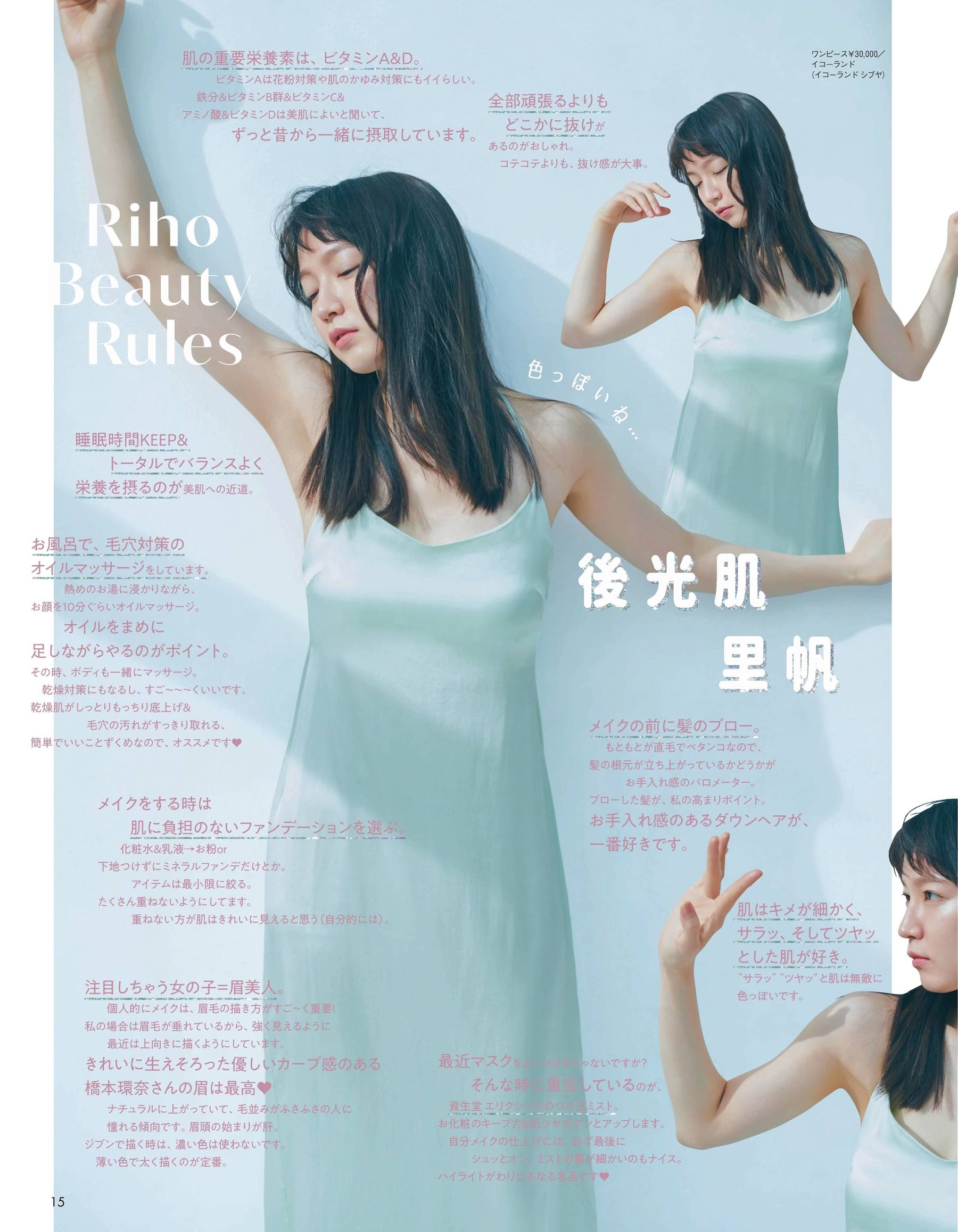 吉岡里帆 グラビア水着画像① 29枚目