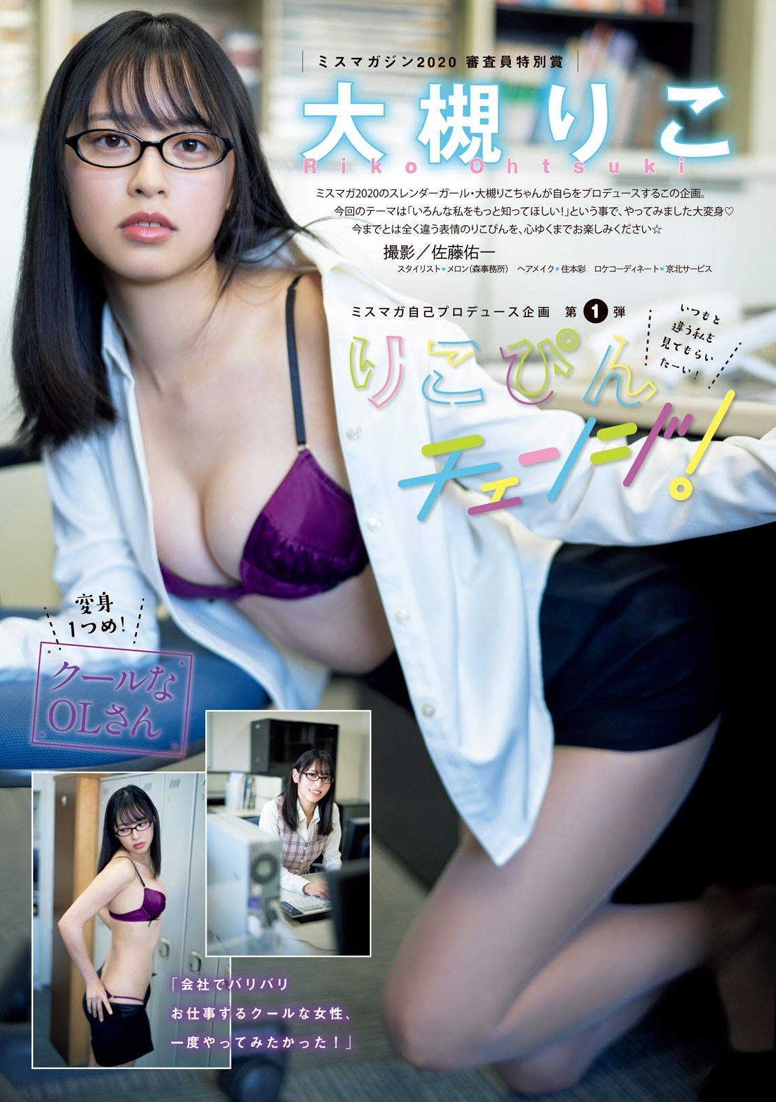 大槻りこ グラビア水着画像② 21枚目