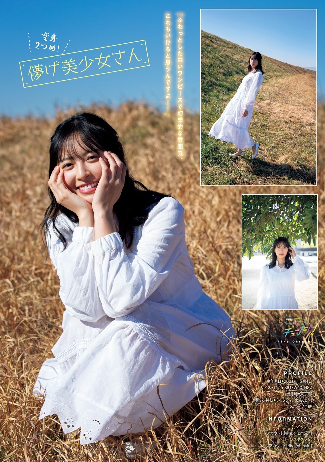 大槻りこ グラビア水着画像② 23枚目