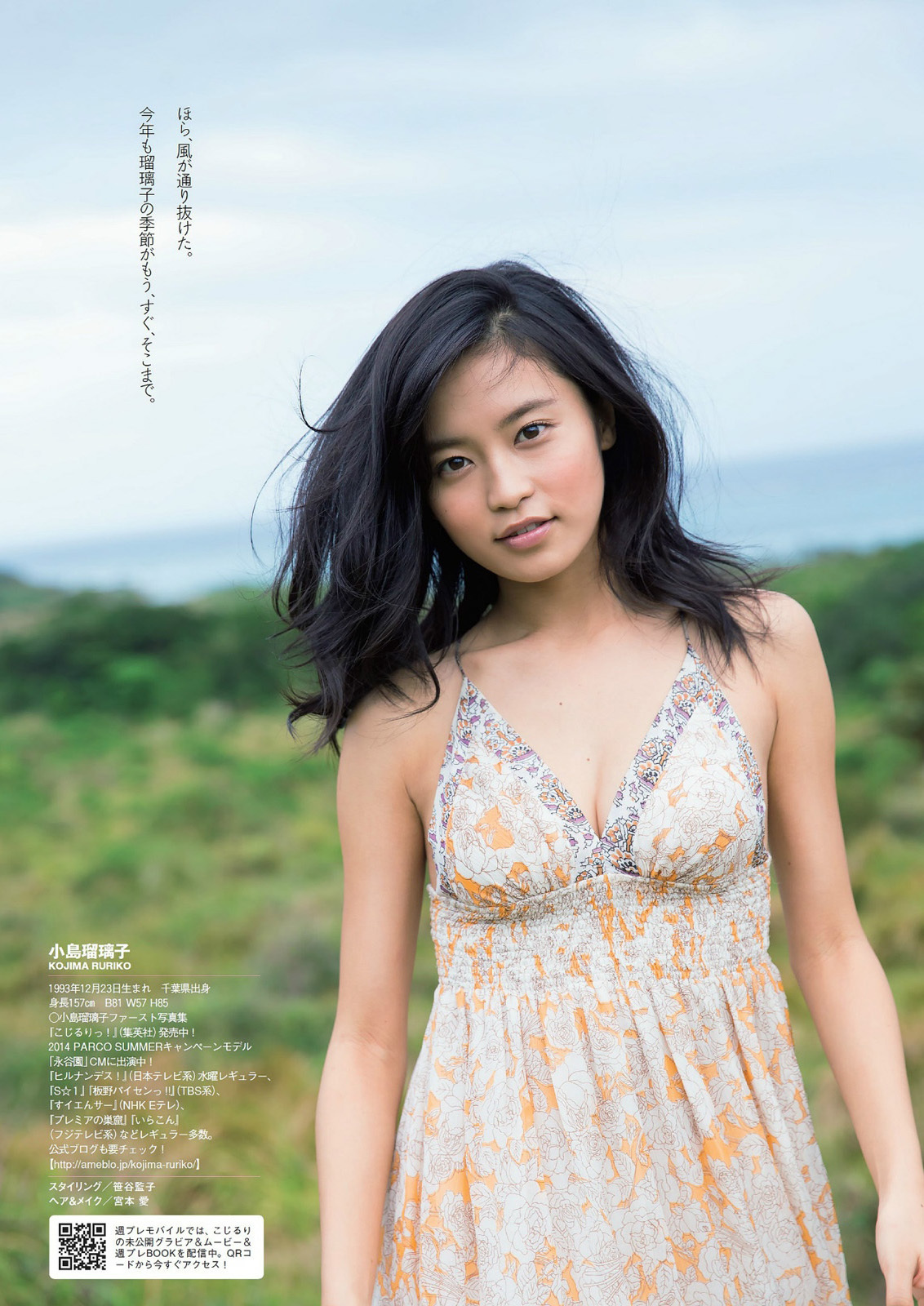 尾茂井奏良 最新グラビア水着画像② 19枚目
