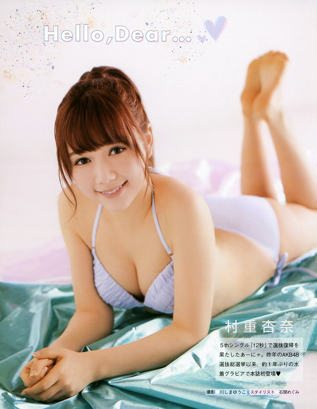 村重杏奈 最新グラビア含む水着画像 11枚目