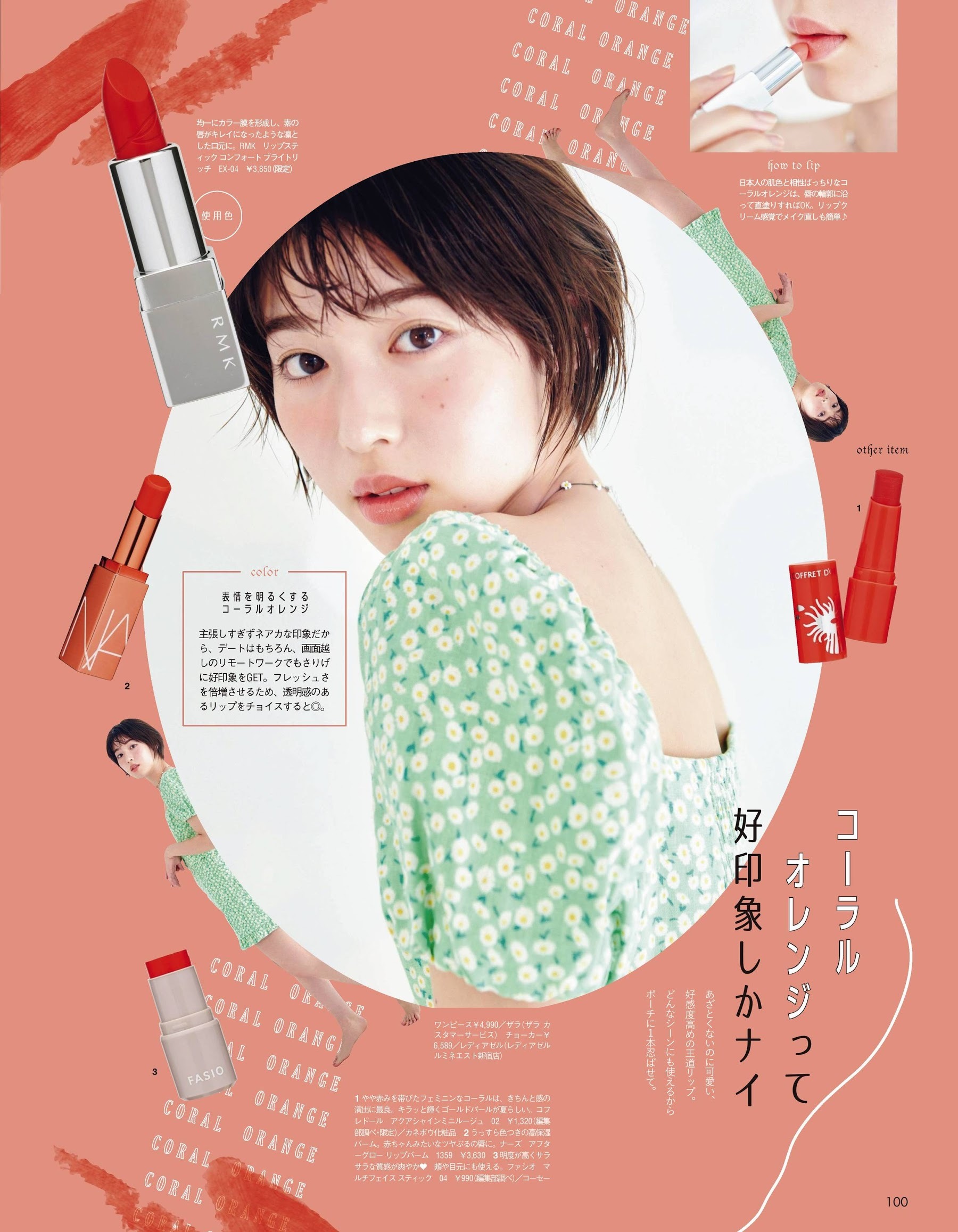 白石聖 最新グラビア水着画像① 3枚目