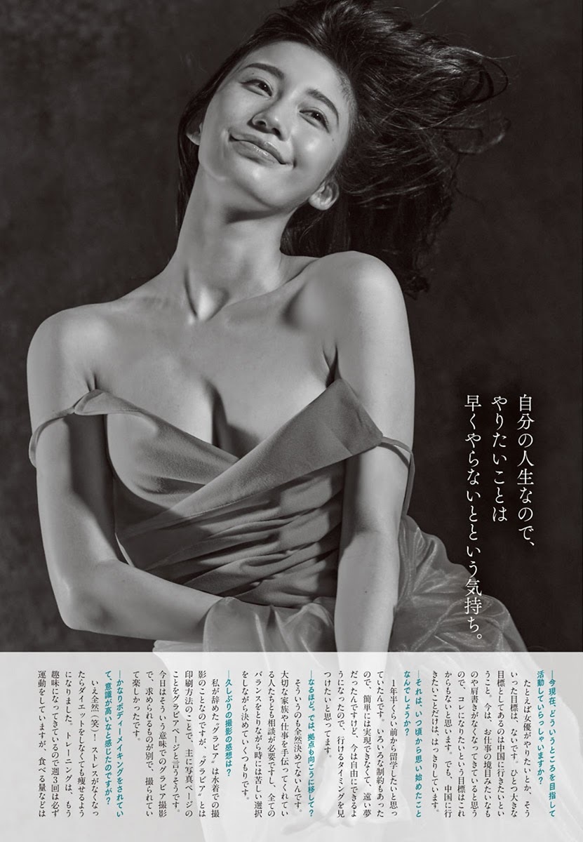 小倉ゆうか(小倉優香)最新グラビア水着画像⑤ 6枚目