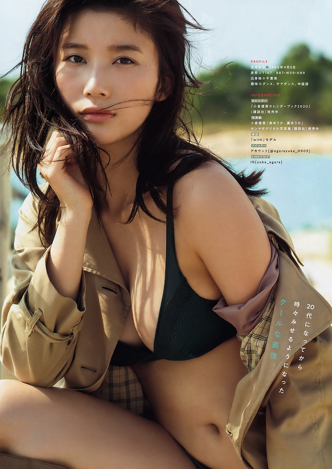 小倉ゆうか(小倉優香)最新グラビア水着画像⑤ 23枚目