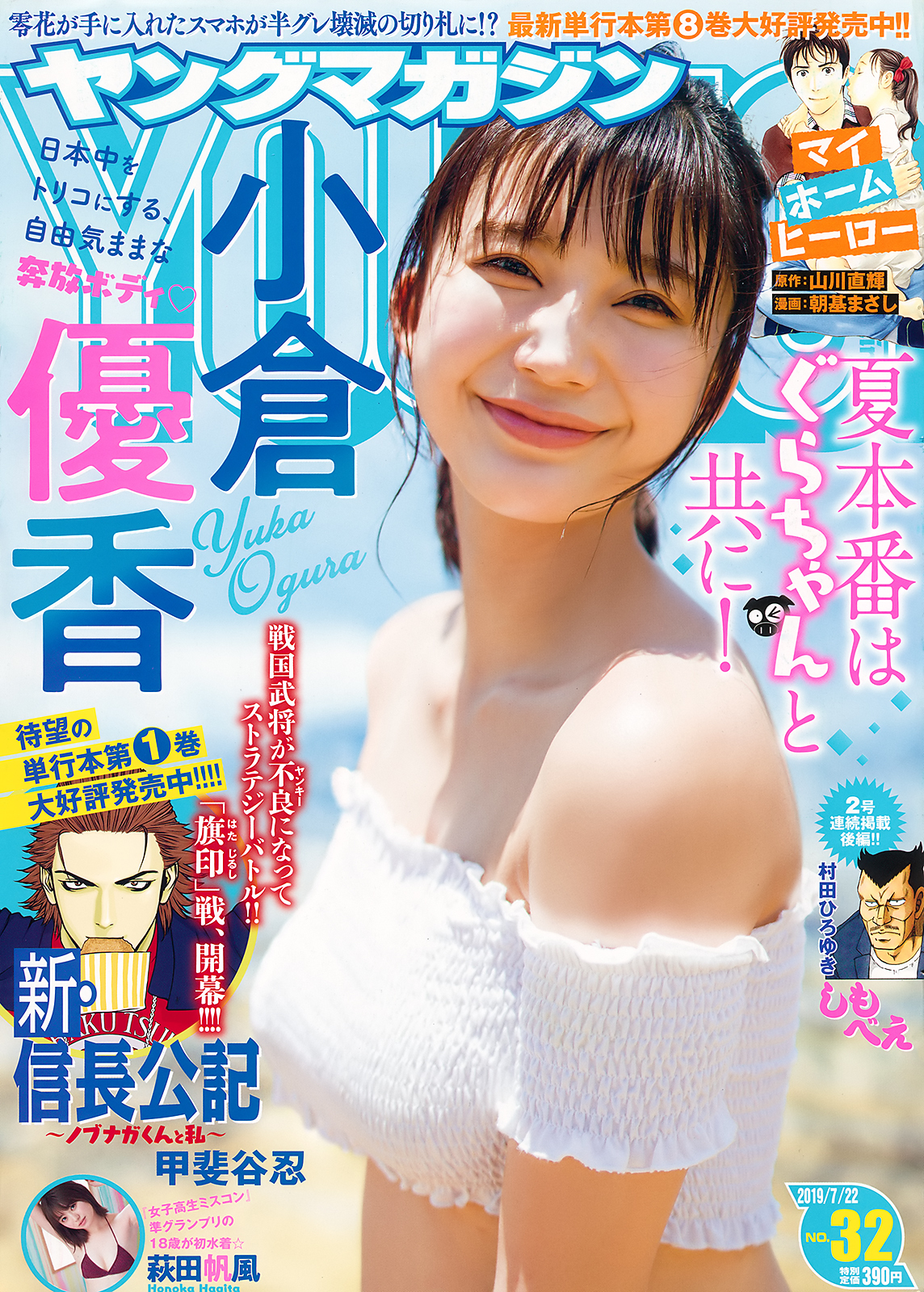 小倉ゆうか(小倉優香)グラビア水着画像② 27枚目