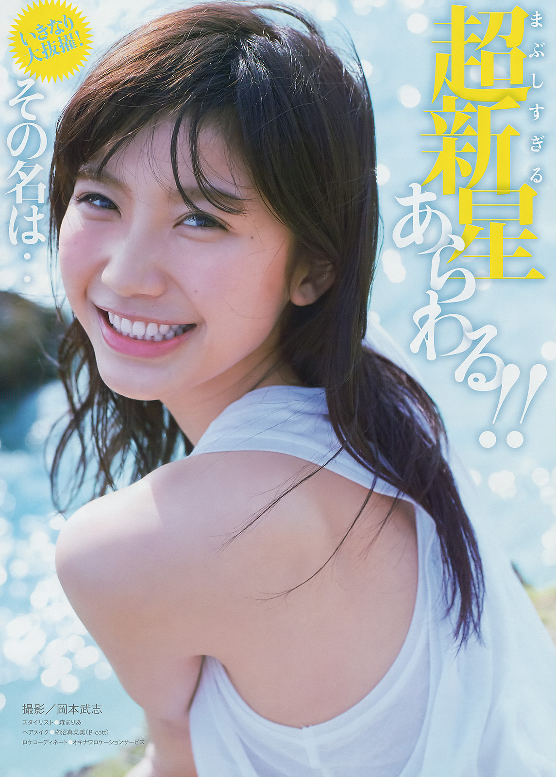 木村楓 最新グラビア水着画像② 11枚目