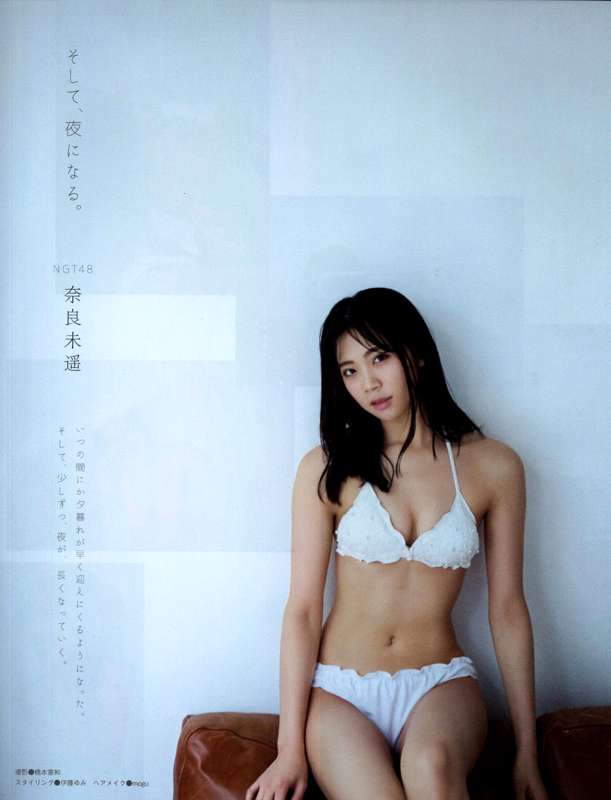 奈良未遥(NGT48)最新グラビア水着画像 8枚目