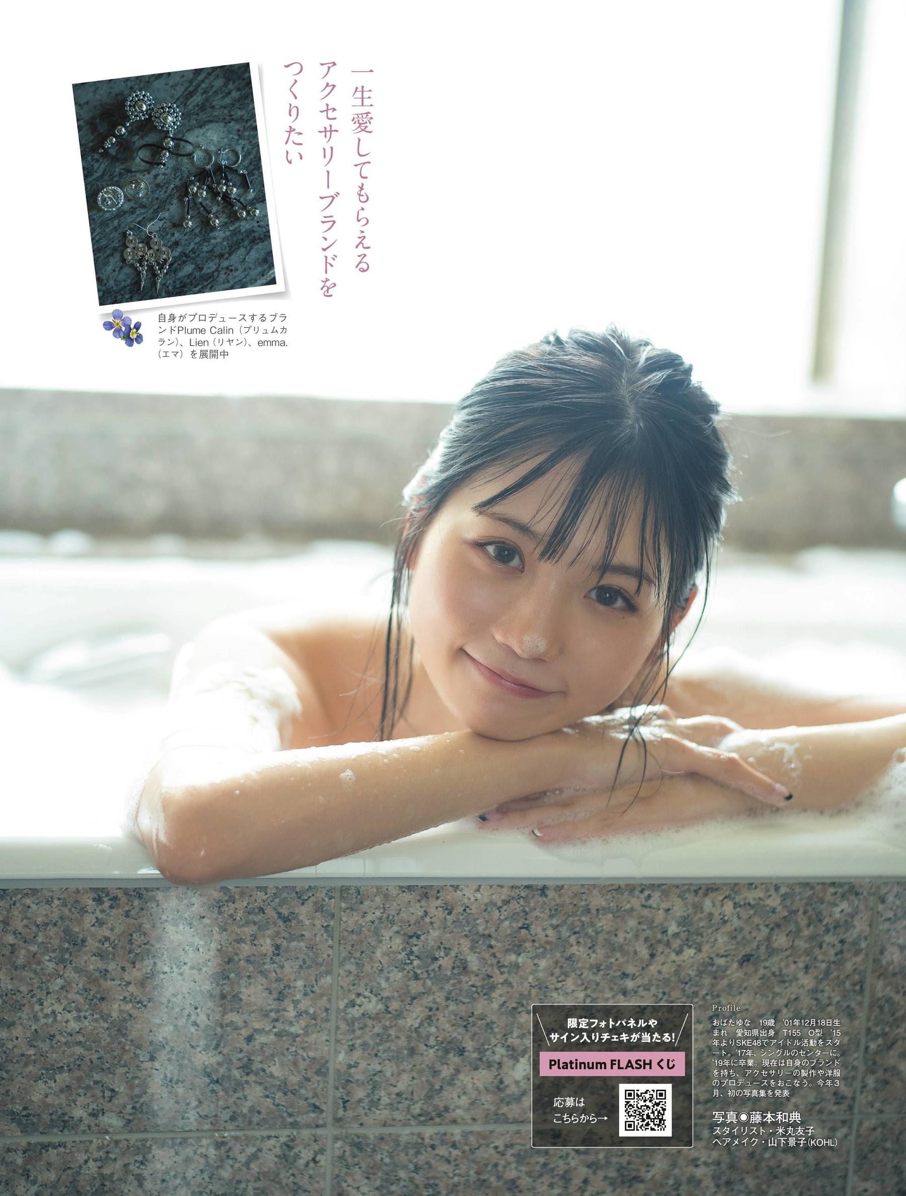 小畑優奈 最新グラビア含む水着画像① 10枚目