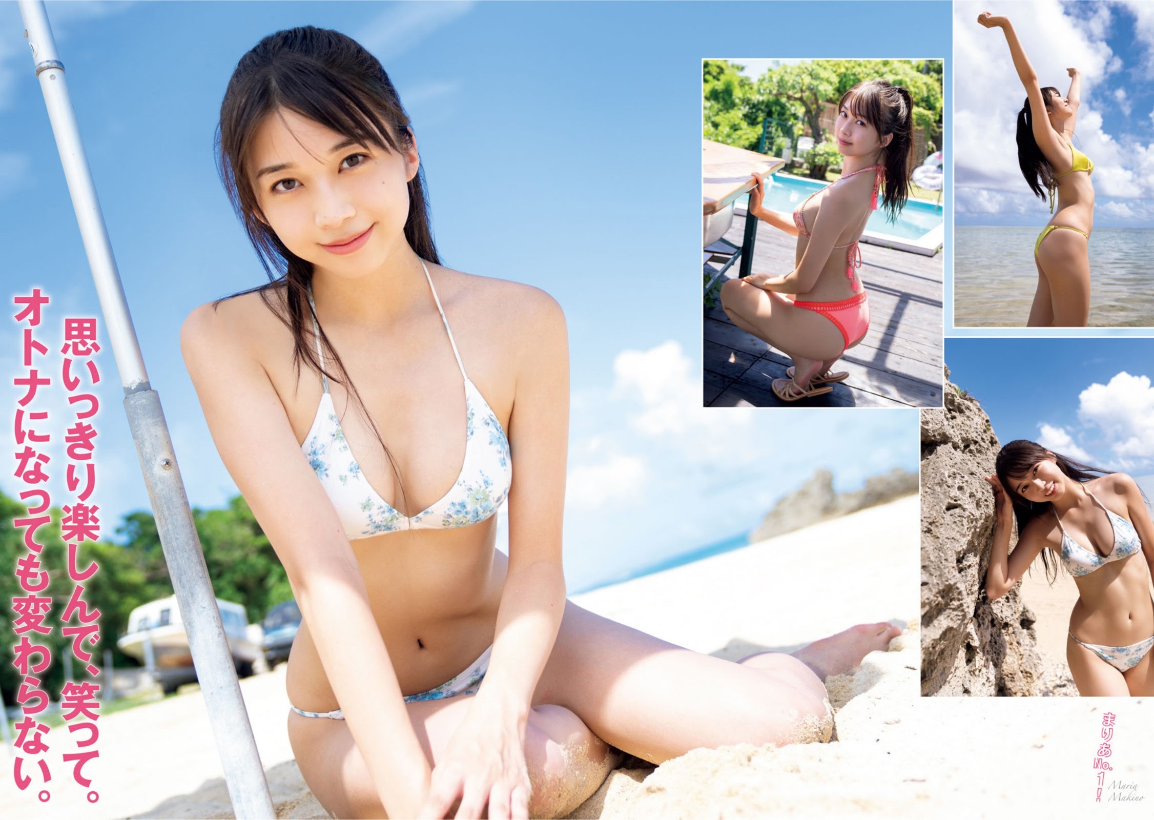 牧野真莉愛(モーニング娘) グラビア水着画像① 16枚目