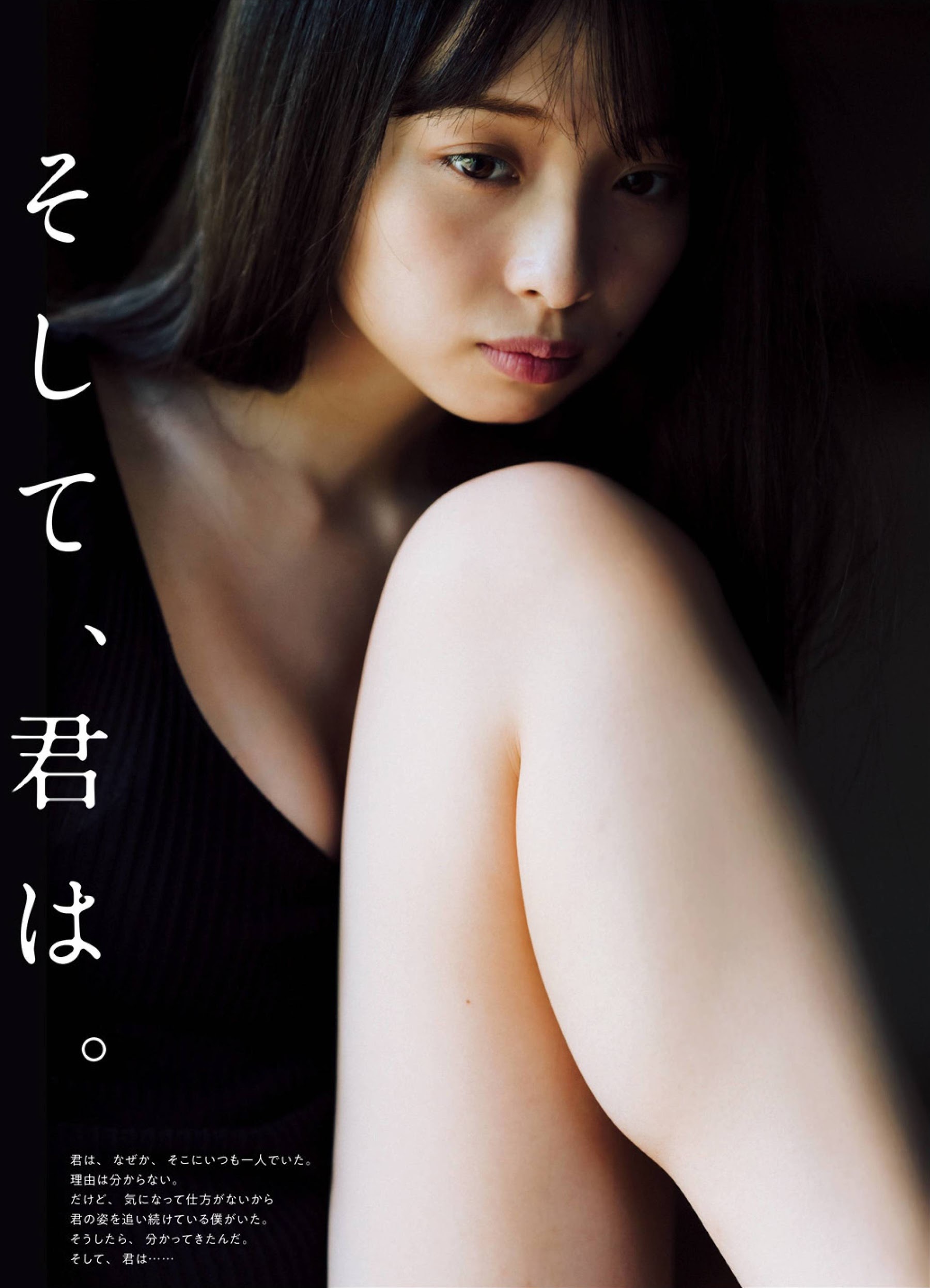 華村あすか グラビア水着画像① 17枚目