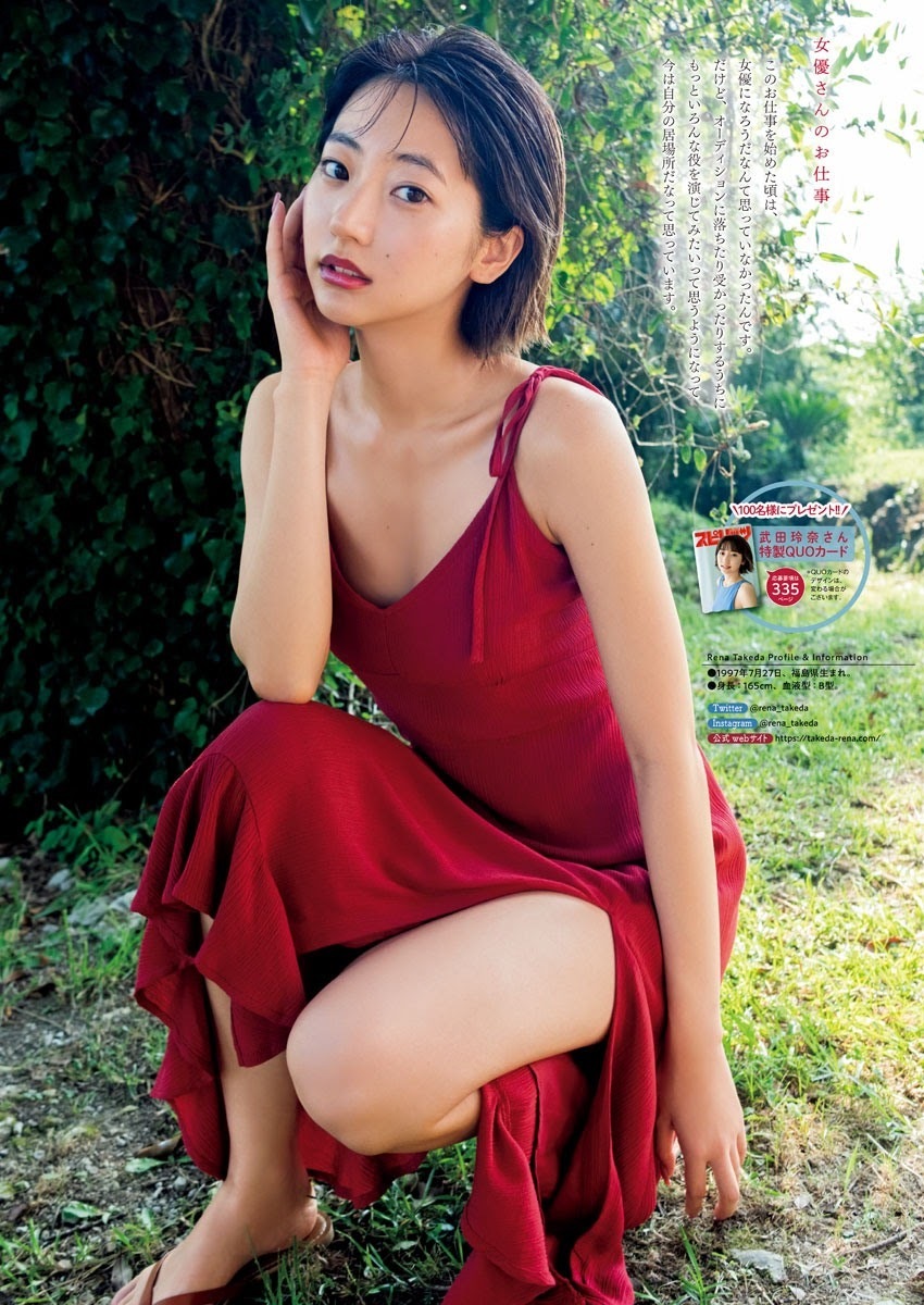 武田玲奈 最新グラビア含む水着画像⑥ 25枚目