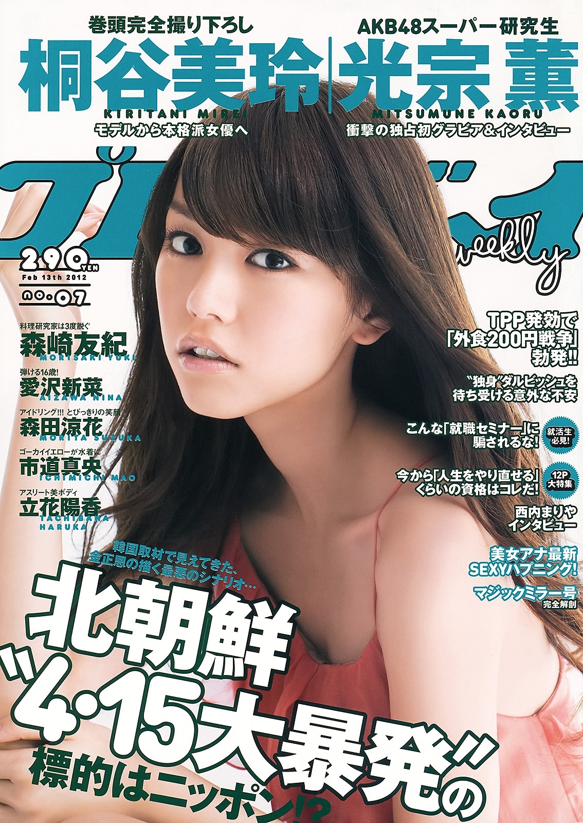 長濱ねる 最新グラビア含む水着画像③ 10枚目