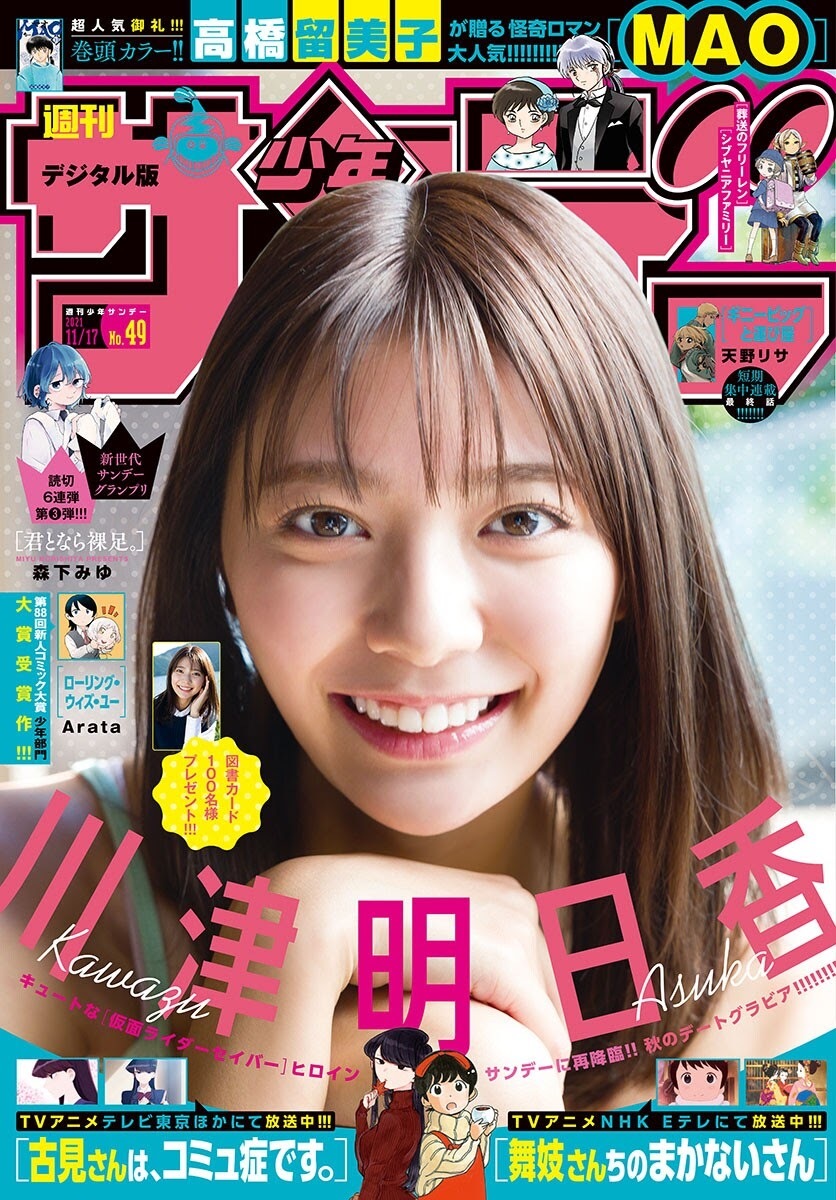 川津明日香 グラビア水着画像④ 7枚目