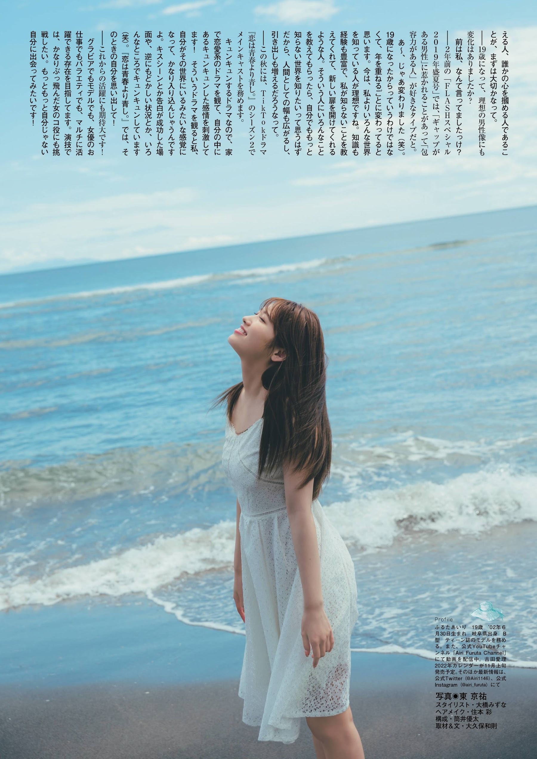 古田愛理 グラビア水着画像④ 18枚目