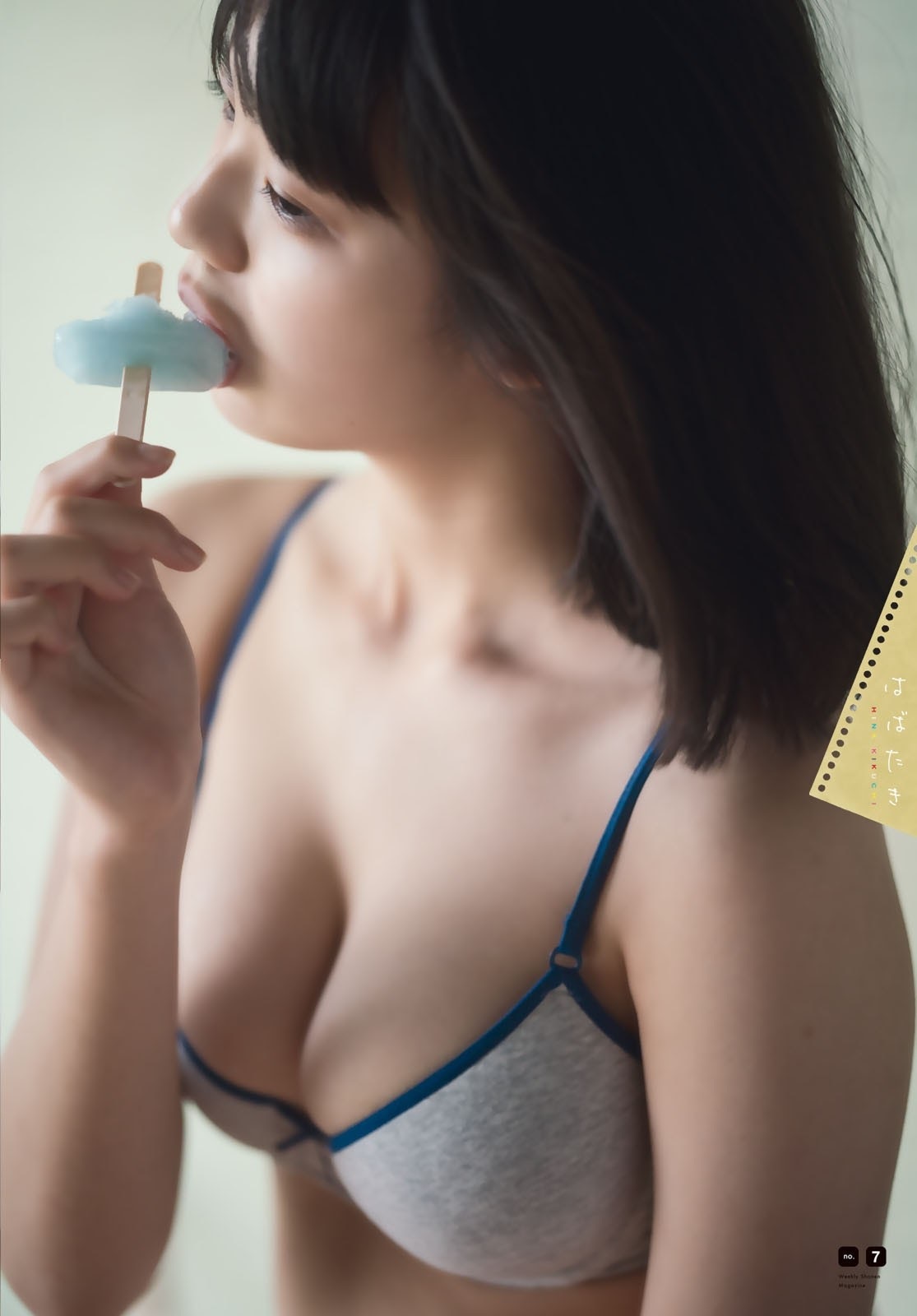菊地姫奈 最新グラビア水着画像⑮ 14枚目