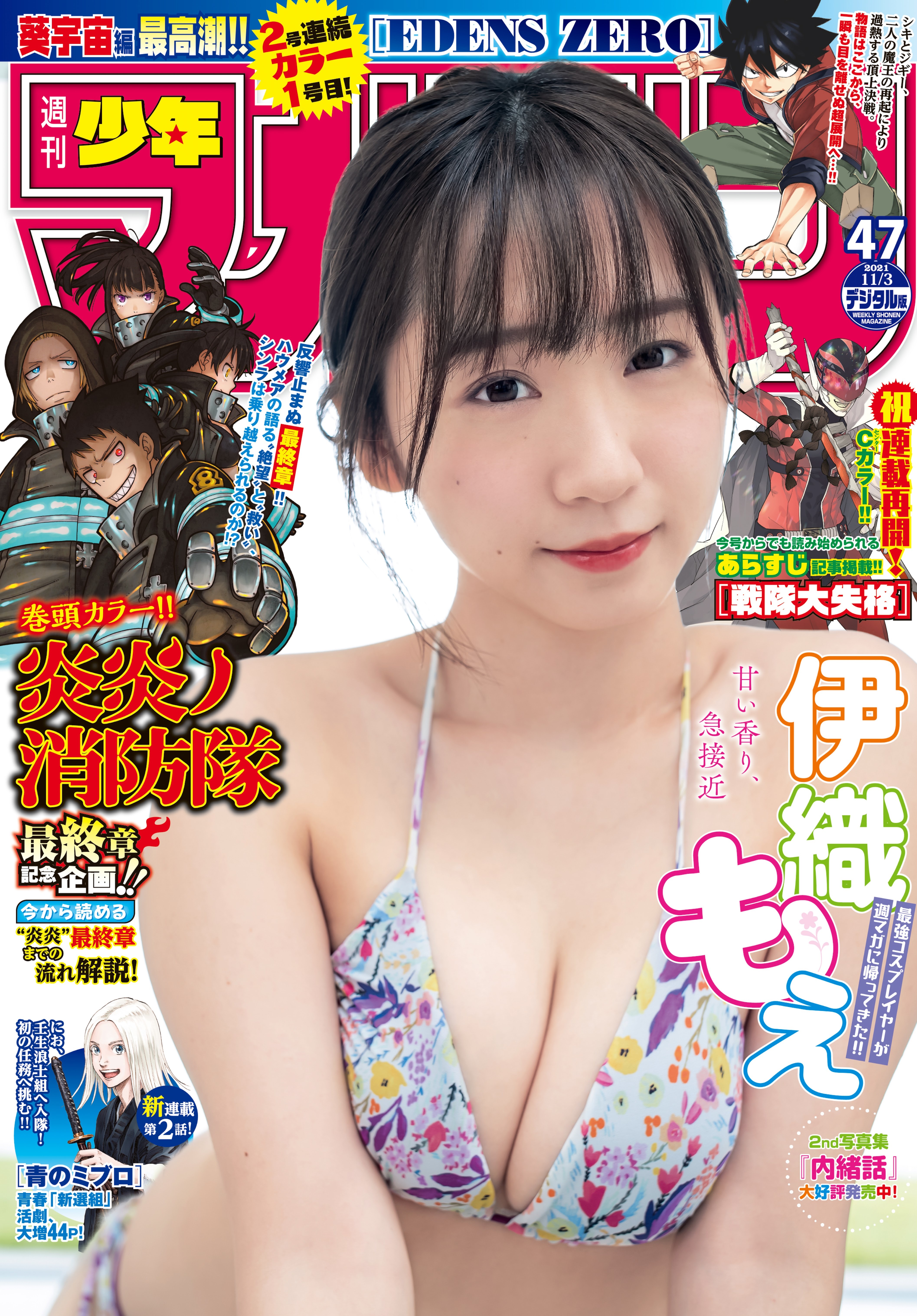 伊織もえ グラビア水着画像⑦ 20枚目