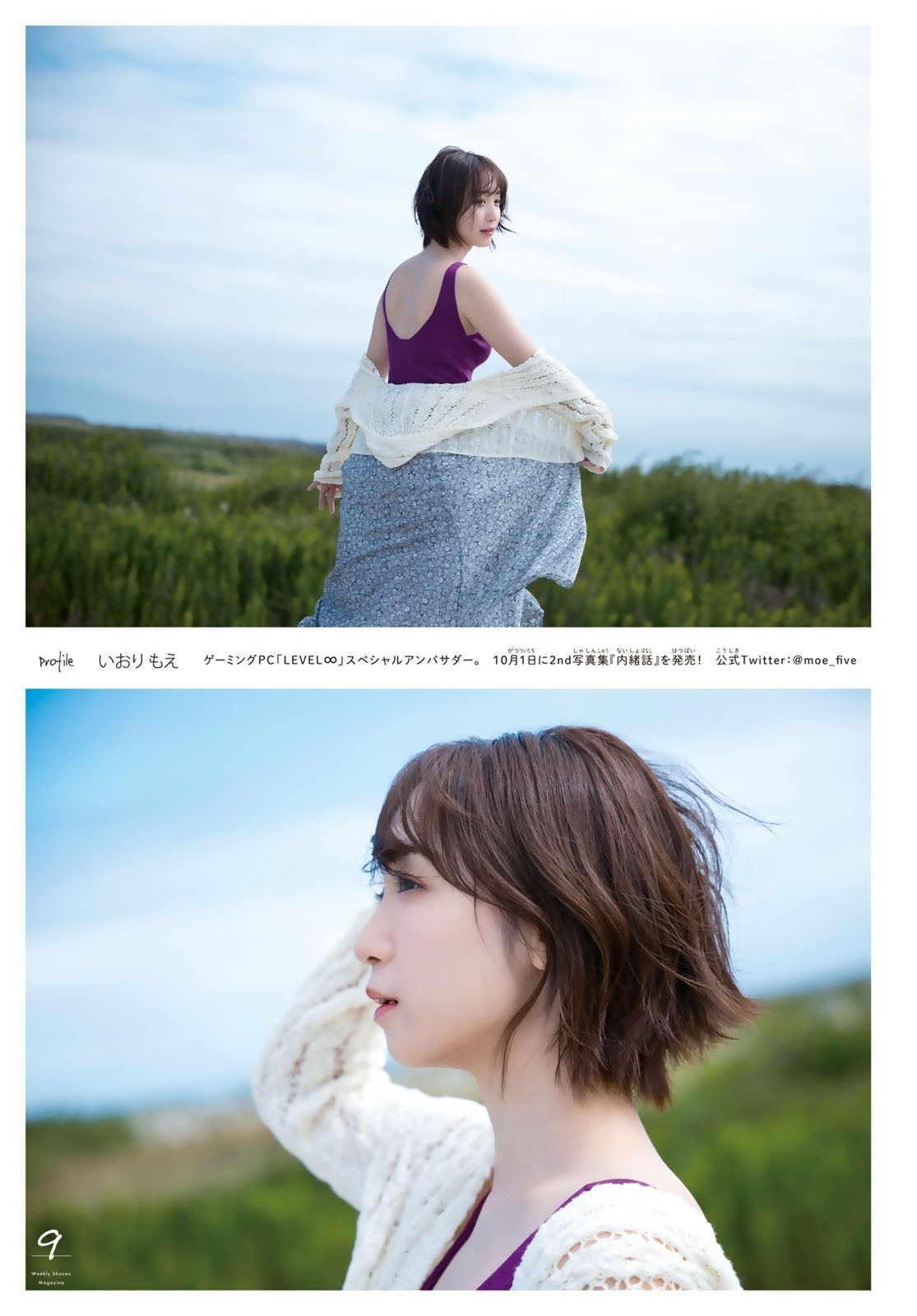 伊織もえ グラビア水着画像⑦ 29枚目