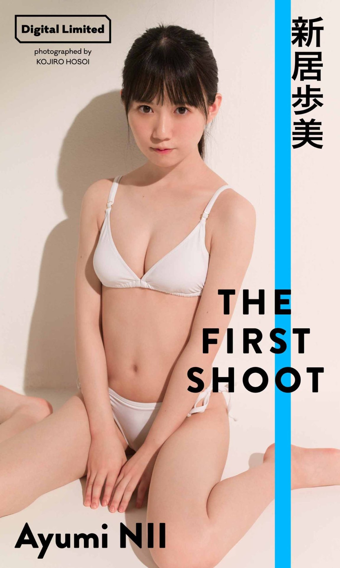 新居歩美 最新グラビア水着画像 15枚目