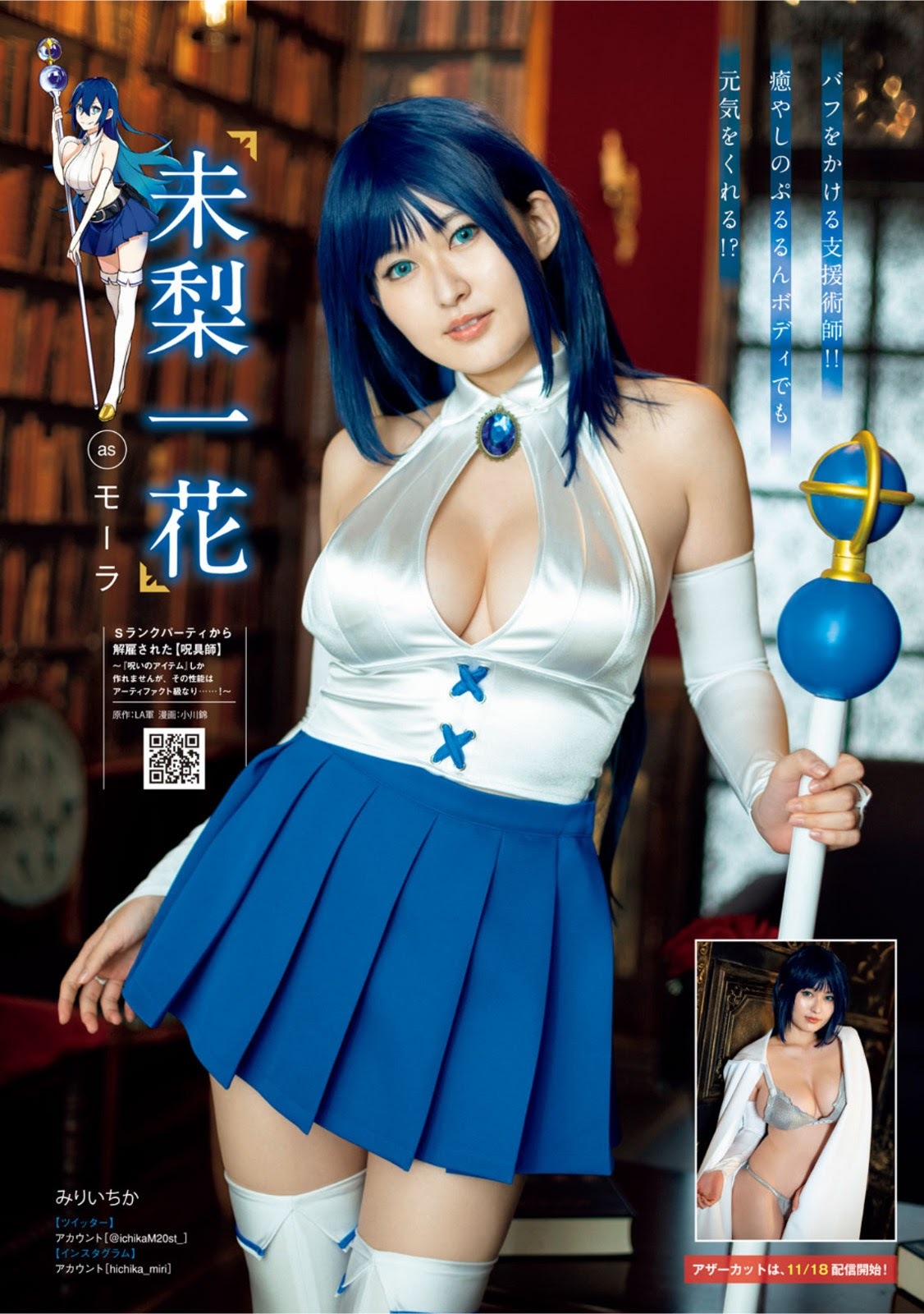 未梨一花 最新グラビア水着画像② 2枚目