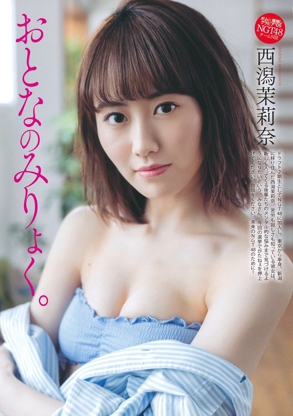 西潟茉莉奈(NGT48)最新グラビア水着画像 23枚目
