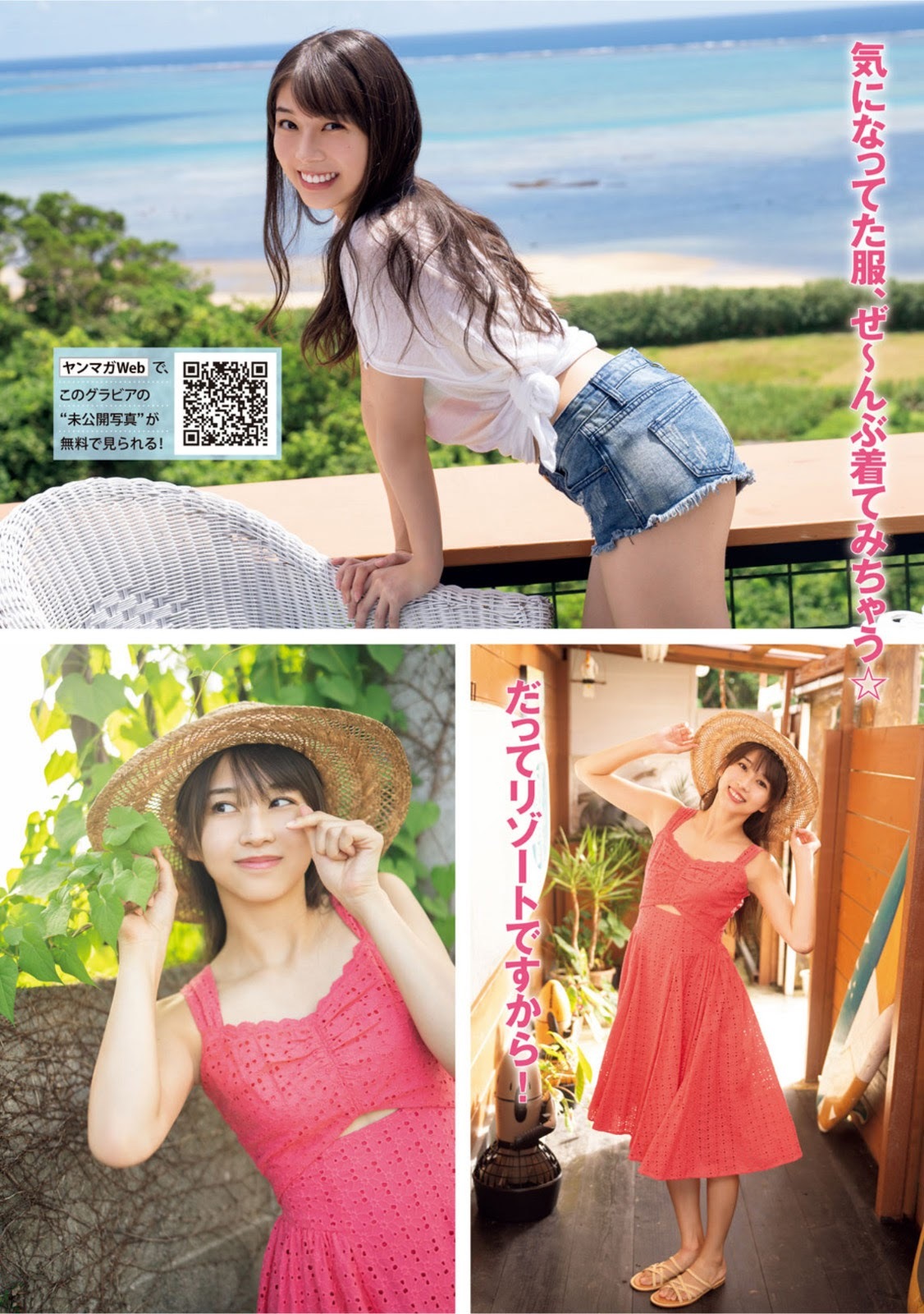 牧野真莉愛 水着ビキニグラビア 奇跡の楽園ボデイ降臨 2021 2枚目