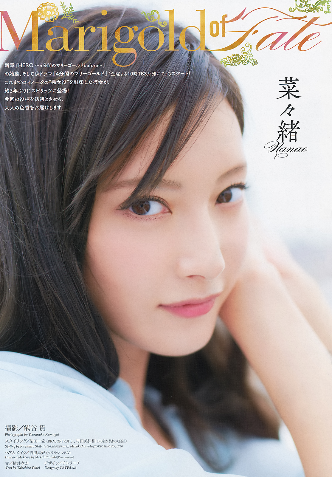 菜々緒 最新グラビア水着画像② 13枚目