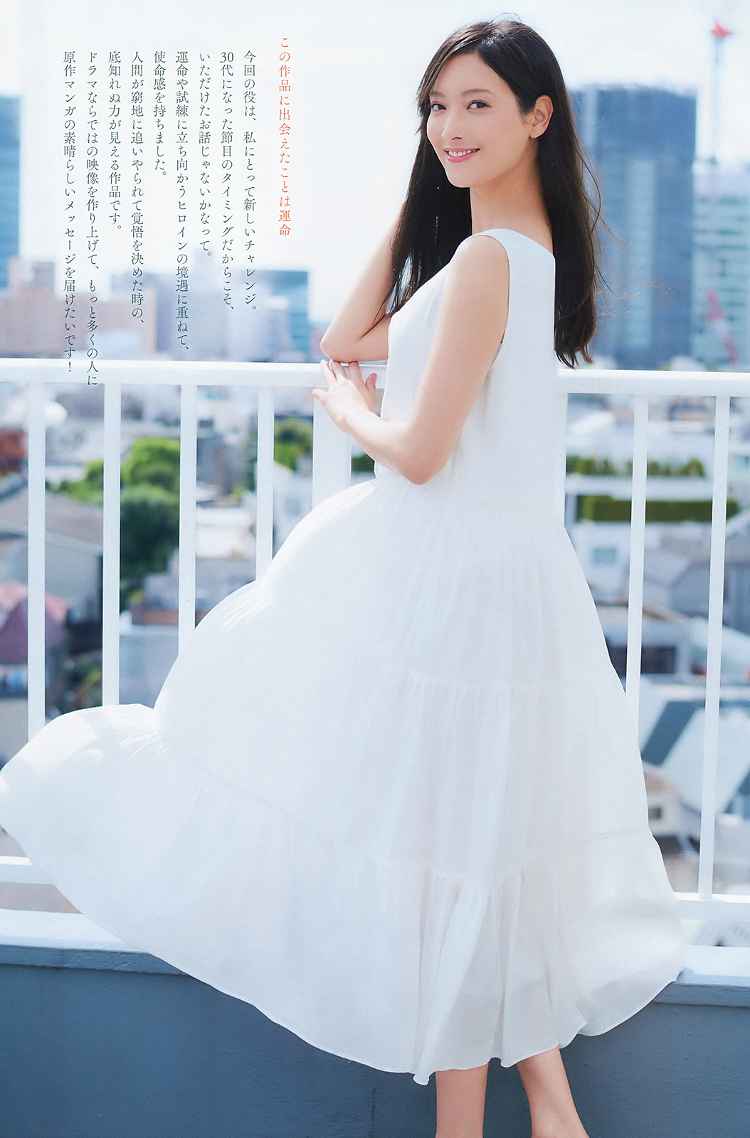 菜々緒 最新グラビア水着画像② 15枚目