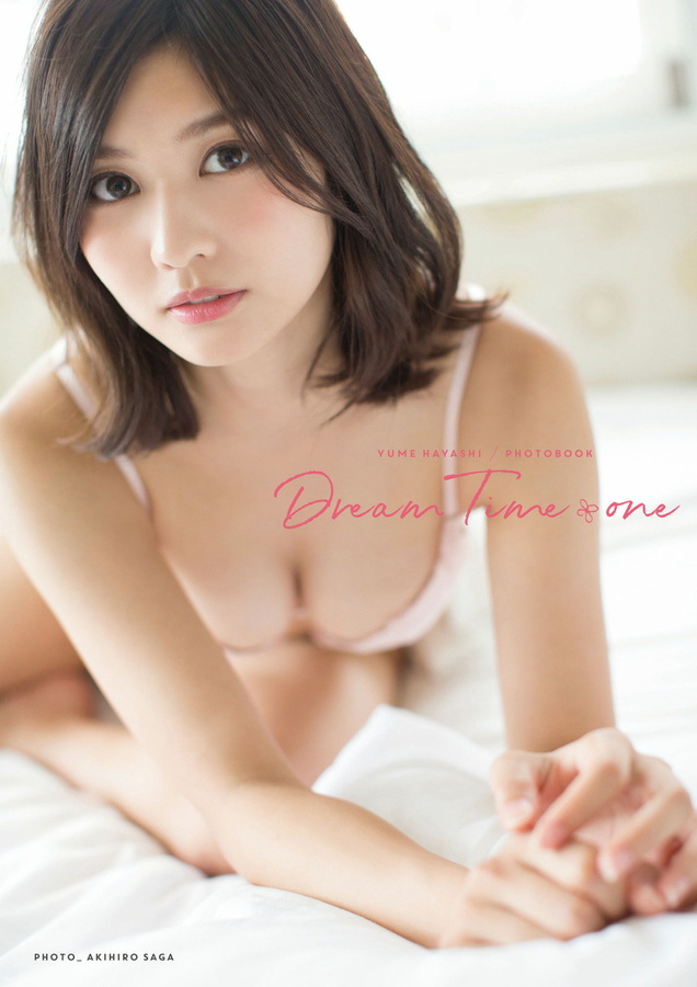 林ゆめ - デジタル写真集 Dream Time one  1枚目