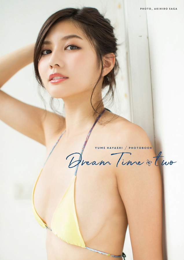 林ゆめ - デジタル写真集 Dream Time two (2019.12)  1枚目
