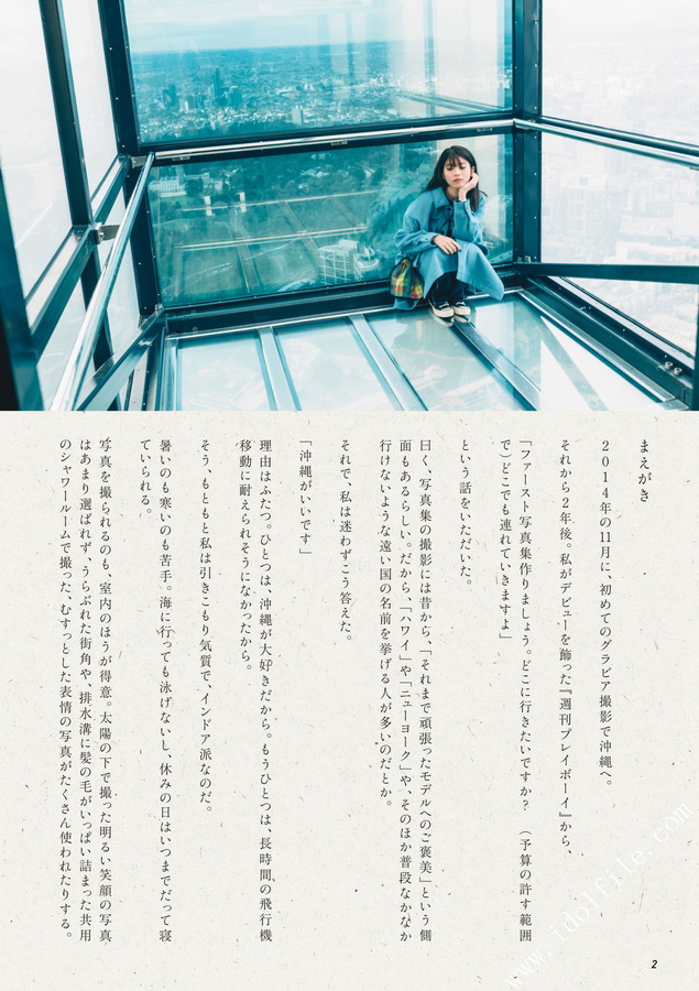 馬場ふみか - 単行本 「ばばたび」  5枚目