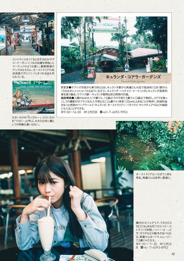 馬場ふみか - 単行本 「ばばたび」  12枚目