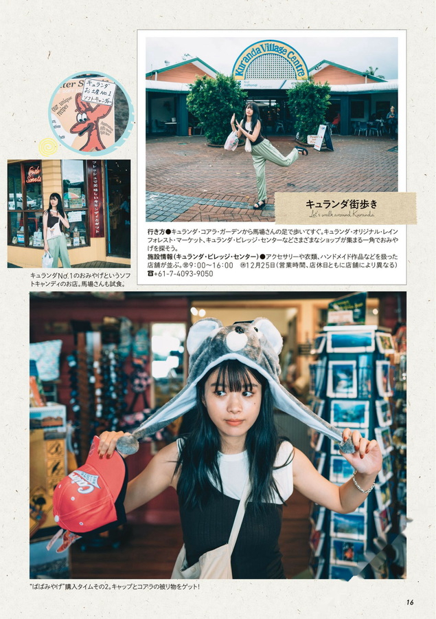 馬場ふみか - 単行本 「ばばたび」  15枚目