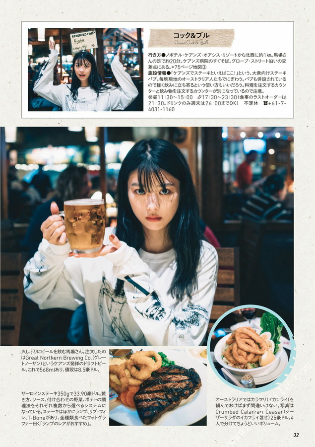 馬場ふみか - 単行本 「ばばたび」  30枚目