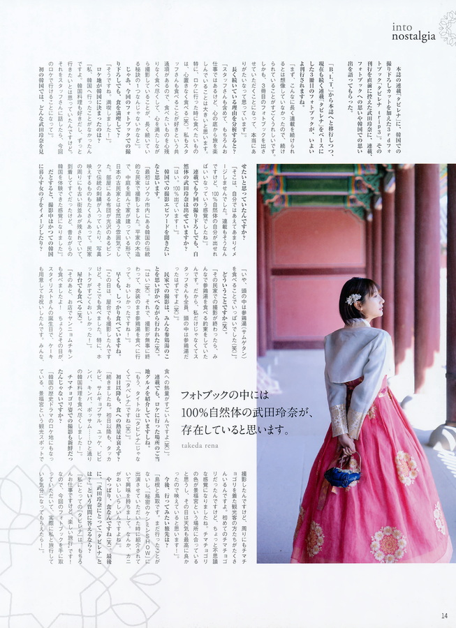 blt graph. - blt graph. vol.54  13枚目