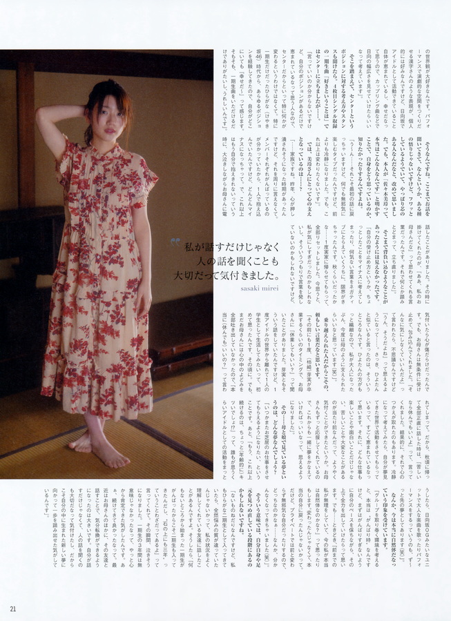 blt graph. - blt graph. vol.54  20枚目
