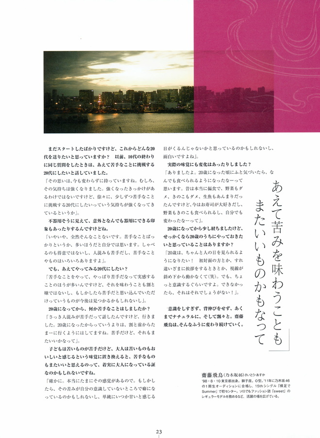 20±SWEET - 20±SWEET 2019JANUARY (※Part.12) 【齋藤飛鳥, 渡邉理佐, 荻野由佳, 北川綾巴, 朝長美桜】  22枚目