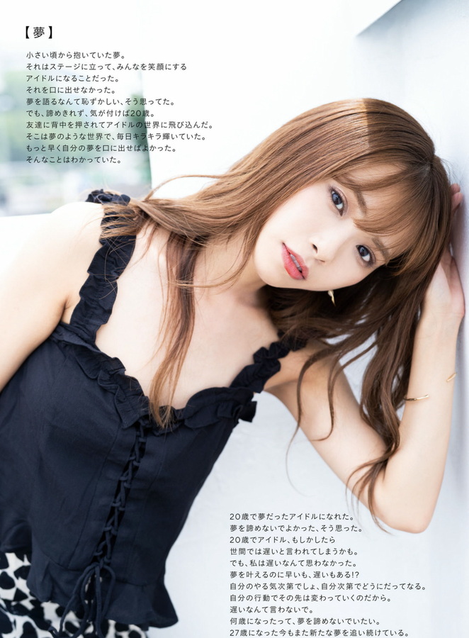 磯佳奈江 - 写真集 「いそちゃん」  16枚目