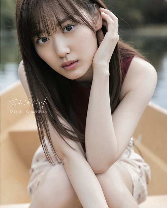 山下美月 - 写真集 「忘れられない人」  2枚目