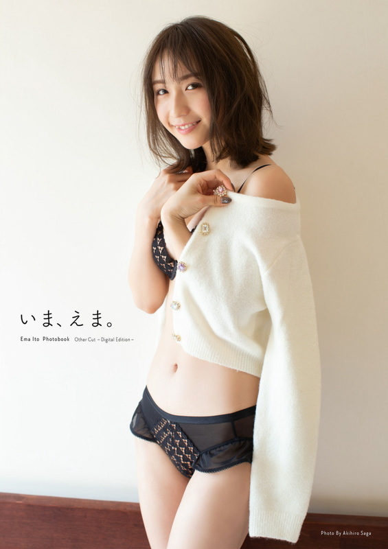 伊藤愛真 - デジタル写真集 「いま、えま。」  16枚目