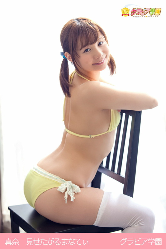 真奈 - グラビア学園 「見せたがるまなてぃ」  9枚目