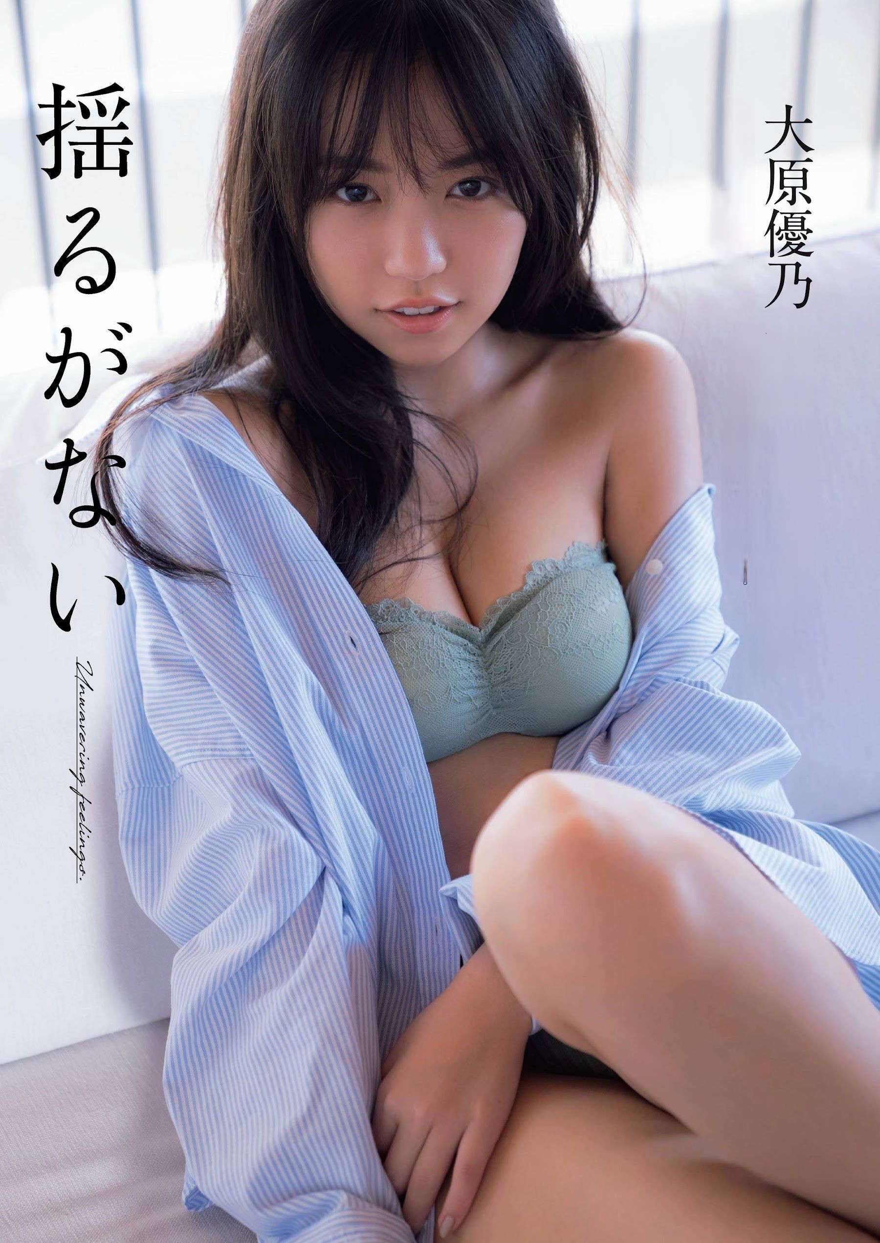 大原優乃 水着グラビア 可愛さとキレイの共存 18枚目