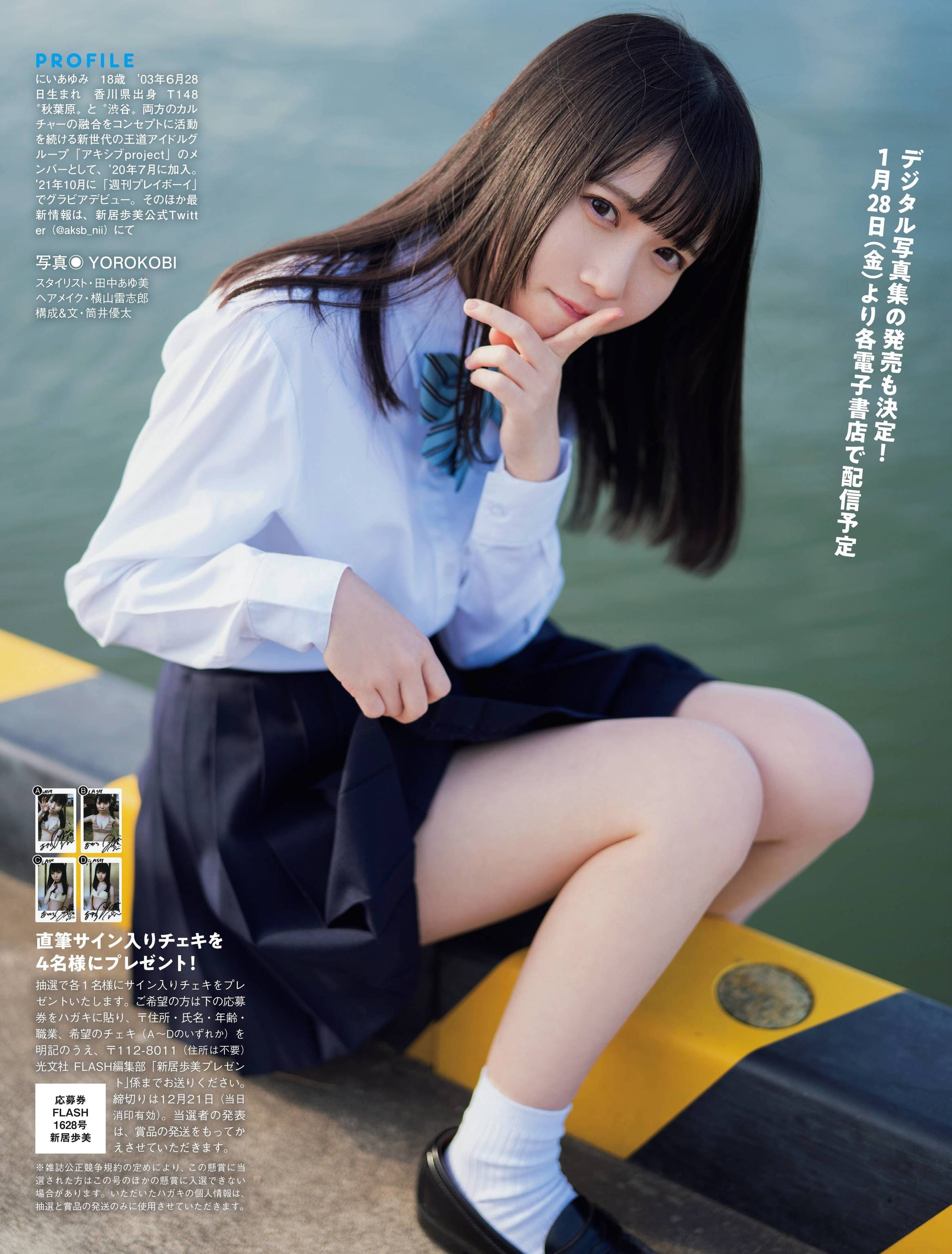 新居歩美 最新グラビア水着画像 20枚目