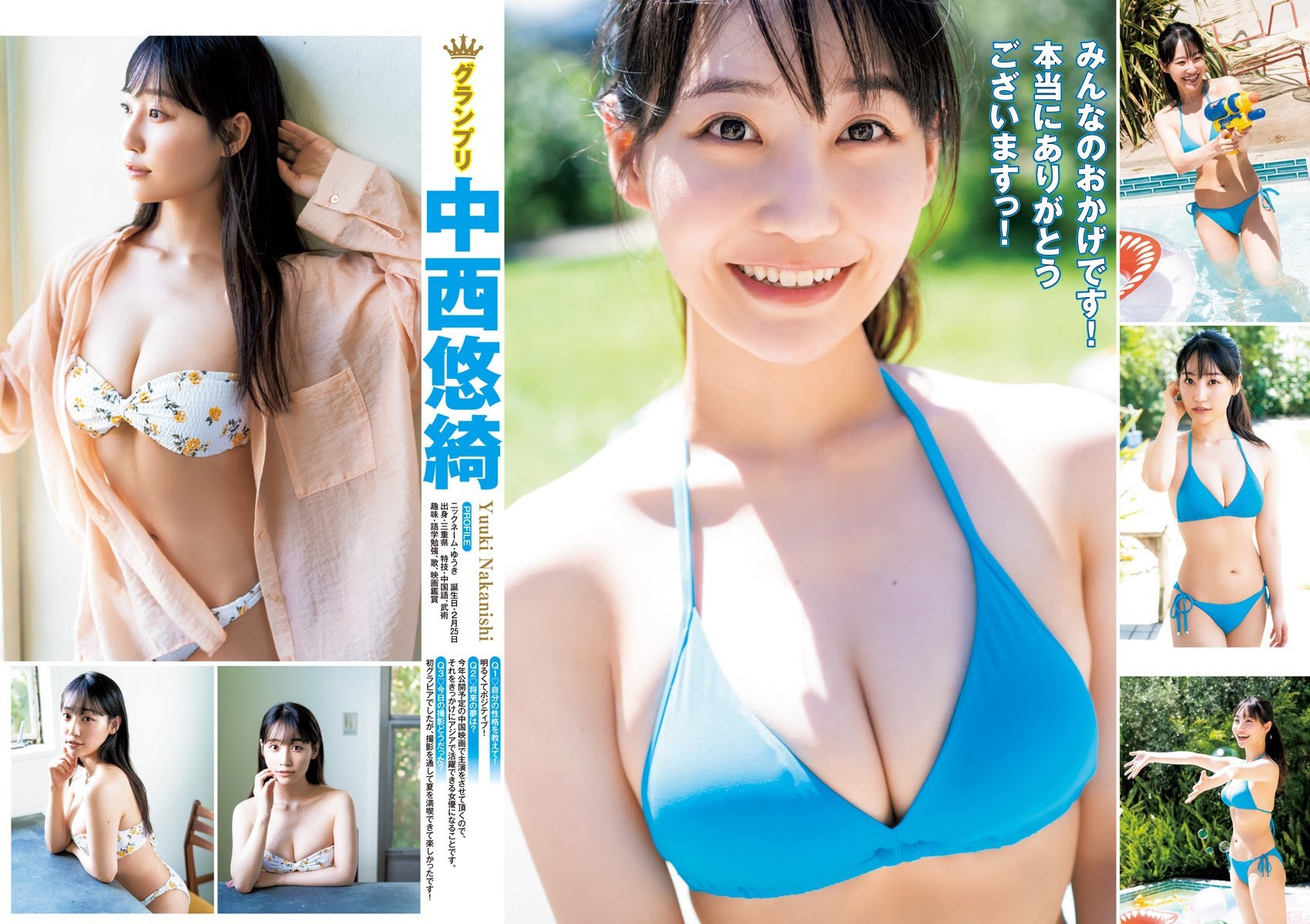 ギャルコン 2021 水着ビキニ姿 中西悠綺 美澄衿依 河田汐莉 榑林里奈 2枚目