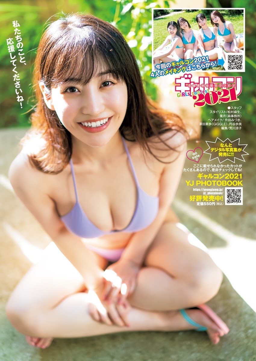 ギャルコン 2021 水着ビキニ姿 中西悠綺 美澄衿依 河田汐莉 榑林里奈 7枚目