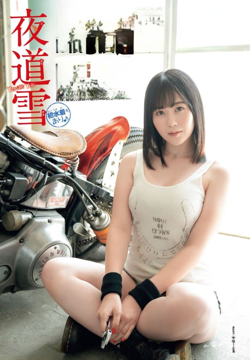 夜道雪 コラボ水着グラビア!!1st写真集「ひめごと」発売記念!!!! 「クローズ」「WORST」2021 8枚目