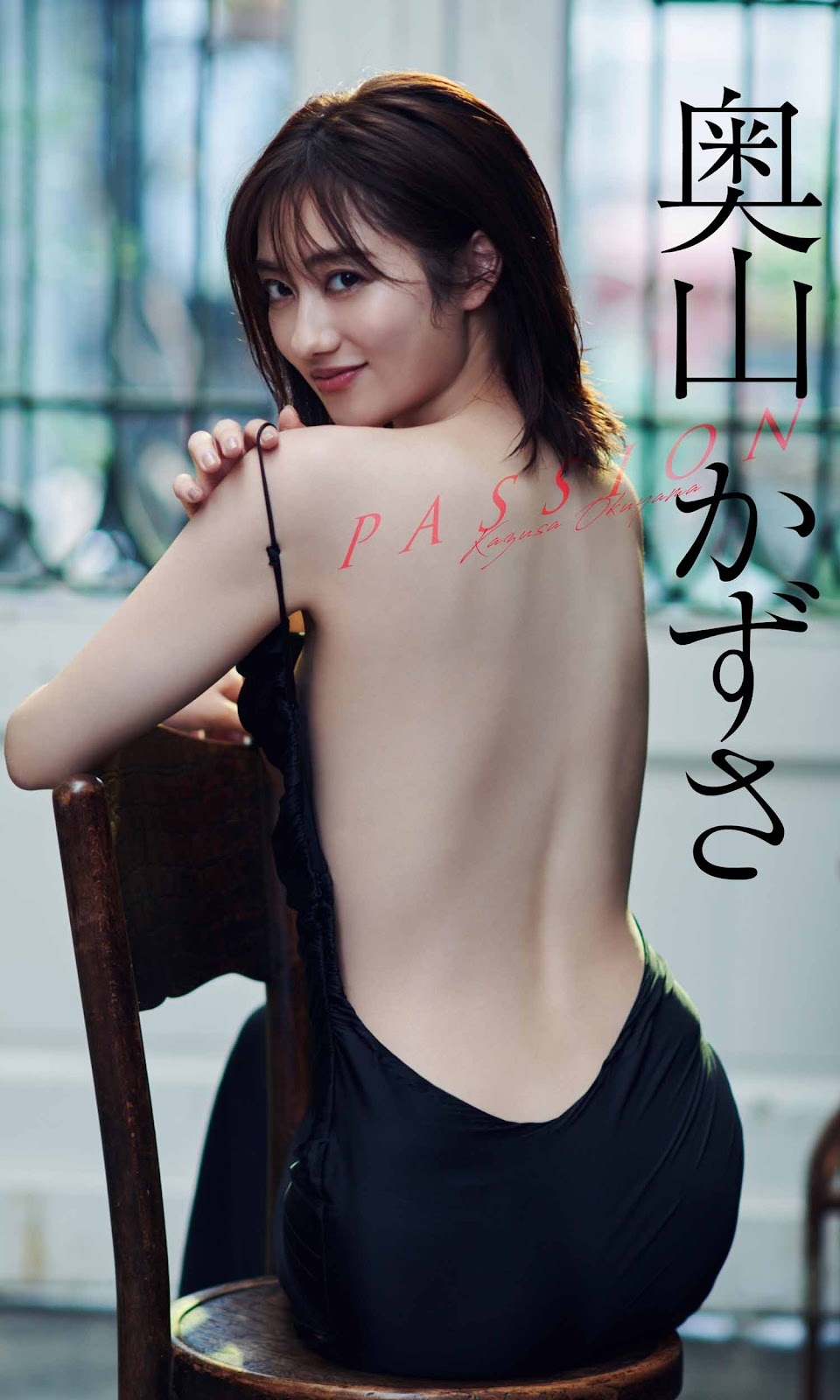奥山かずさ 水着グラビア 演じること 2021 8枚目