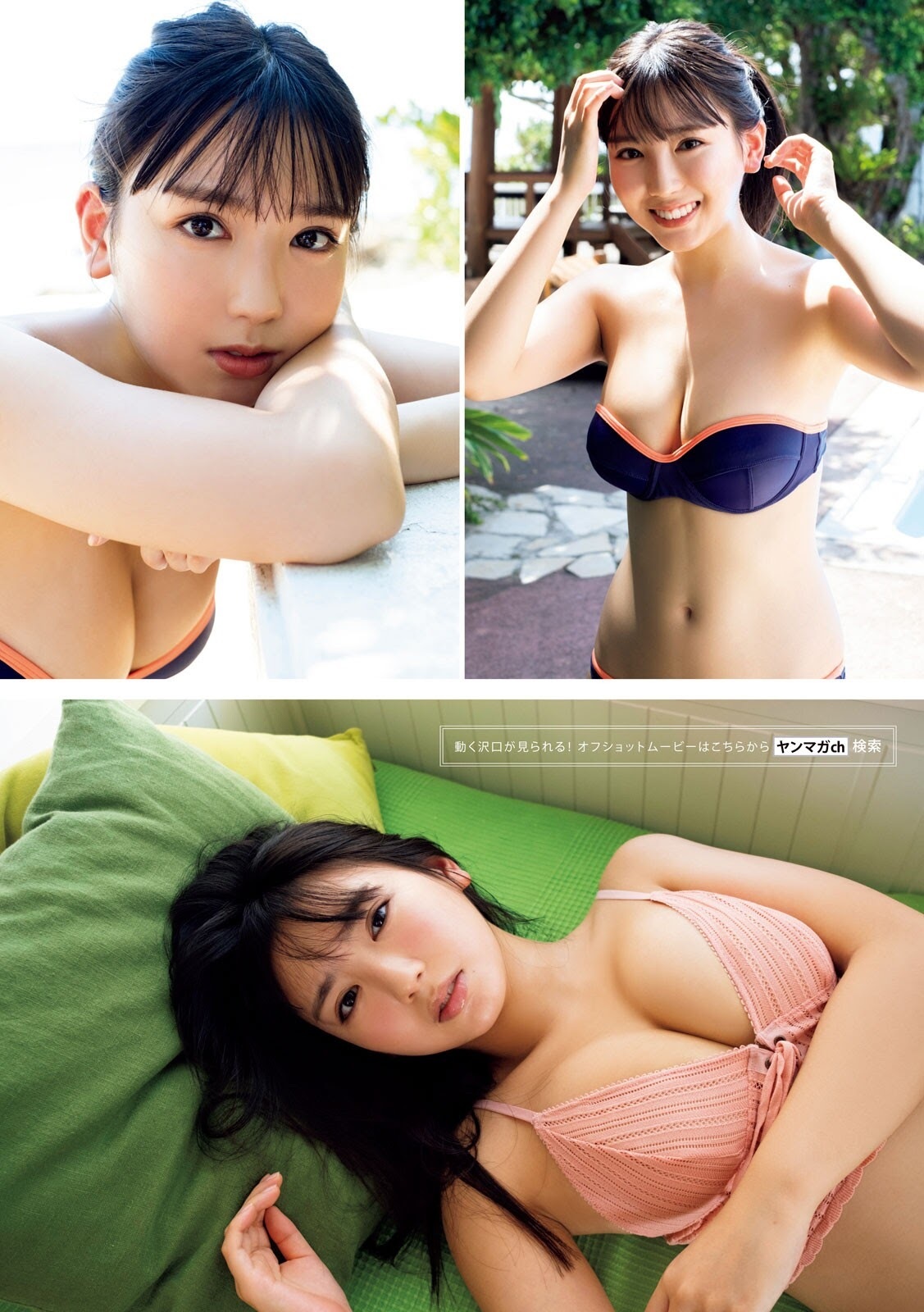 沢口愛華 新世代のグラビア女王 水着グラビア 2021 6枚目