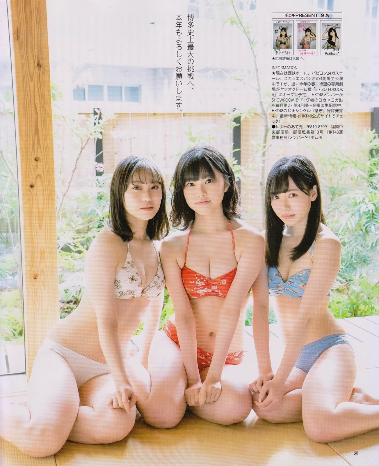 豊永阿紀(HKT48)最新グラビア水着画像 23枚目
