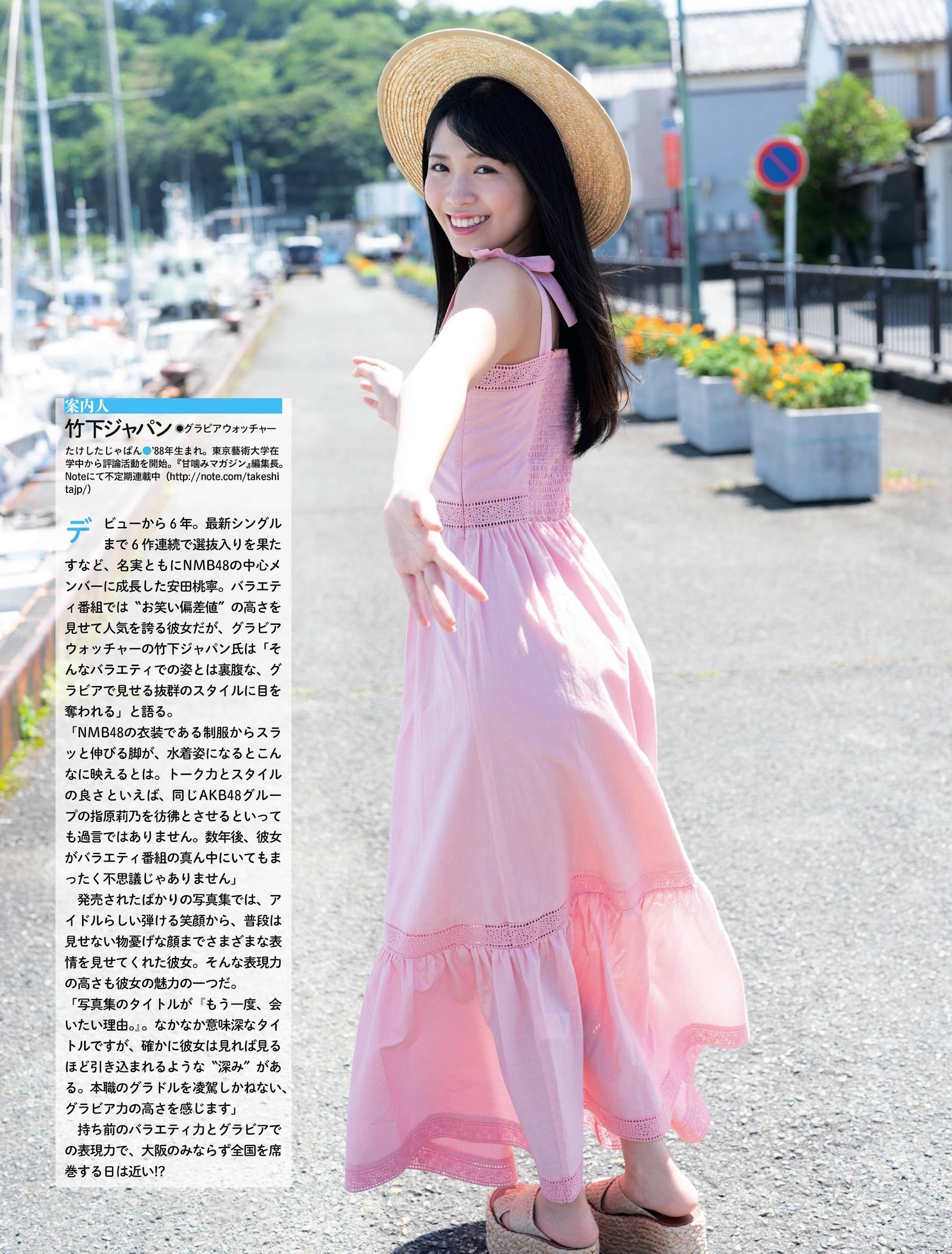 安田桃寧 水着グラビア NMB48「グループ屈指」と評される美ボディを披露。 18枚目