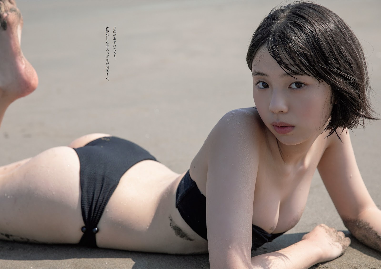 菊地姫奈 水着グラビア 見ているだけで明るくなれる17歳の素顔。 2021 1枚目